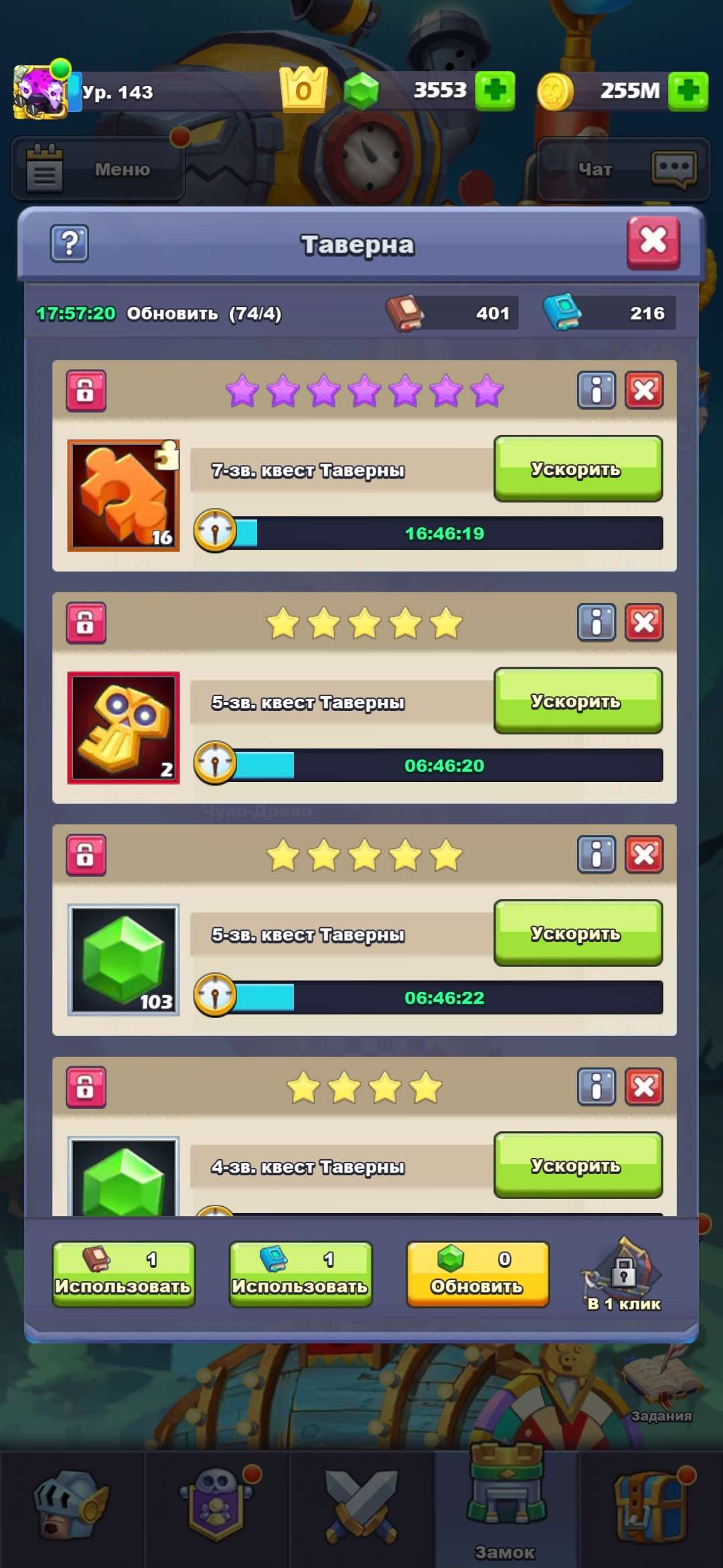 продажа аккаунта к игре TapTap Heroes