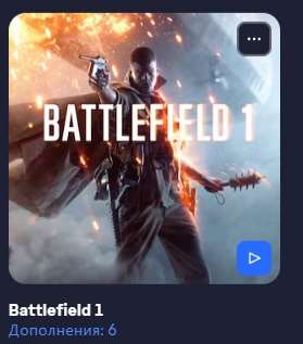 продажа аккаунта к игре Battlefield