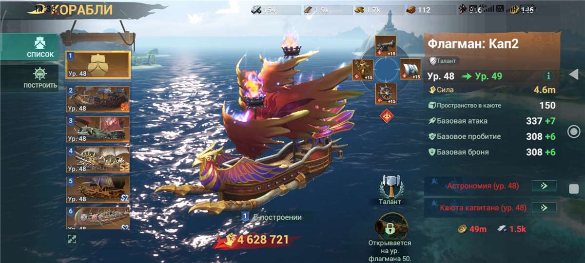 продажа аккаунта к игре Sea of Conquest