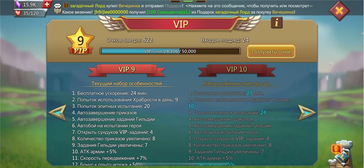 продажа аккаунта к игре Lords Mobile