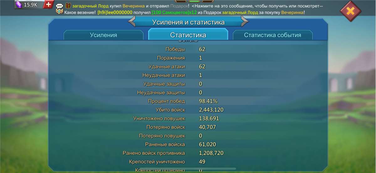 продажа аккаунта к игре Lords Mobile