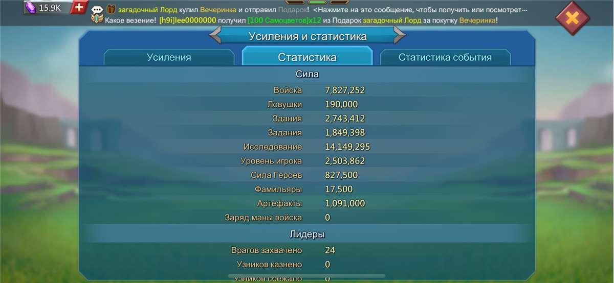 продажа аккаунта к игре Lords Mobile