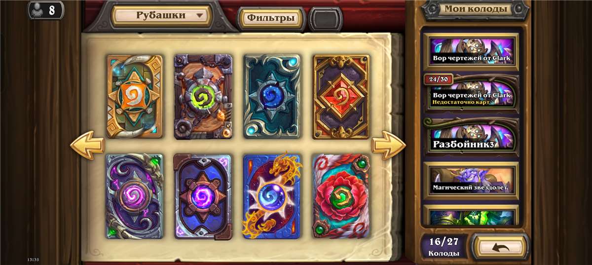 продажа аккаунта к игре Hearthstone