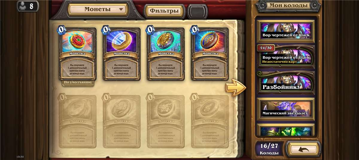 продажа аккаунта к игре Hearthstone