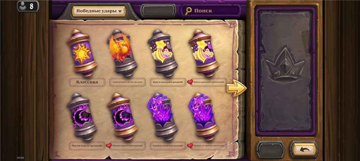 продажа аккаунта к игре Hearthstone