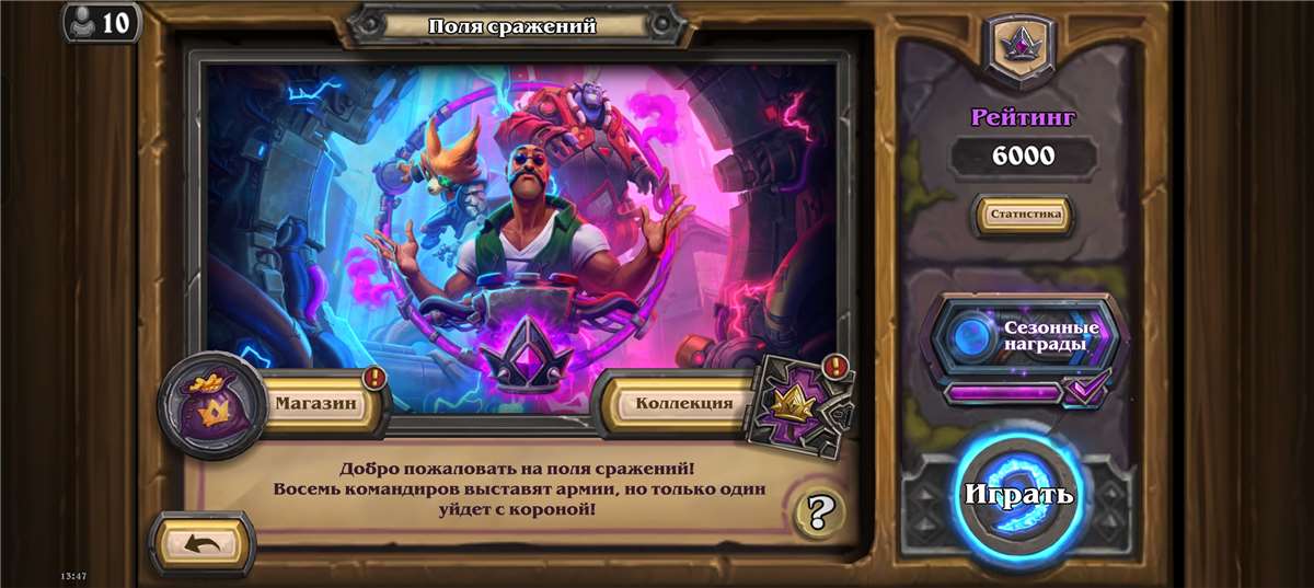 продажа аккаунта к игре Hearthstone