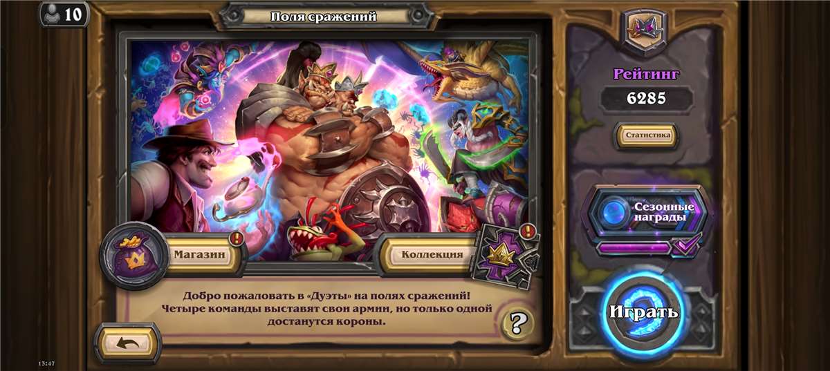 продажа аккаунта к игре Hearthstone