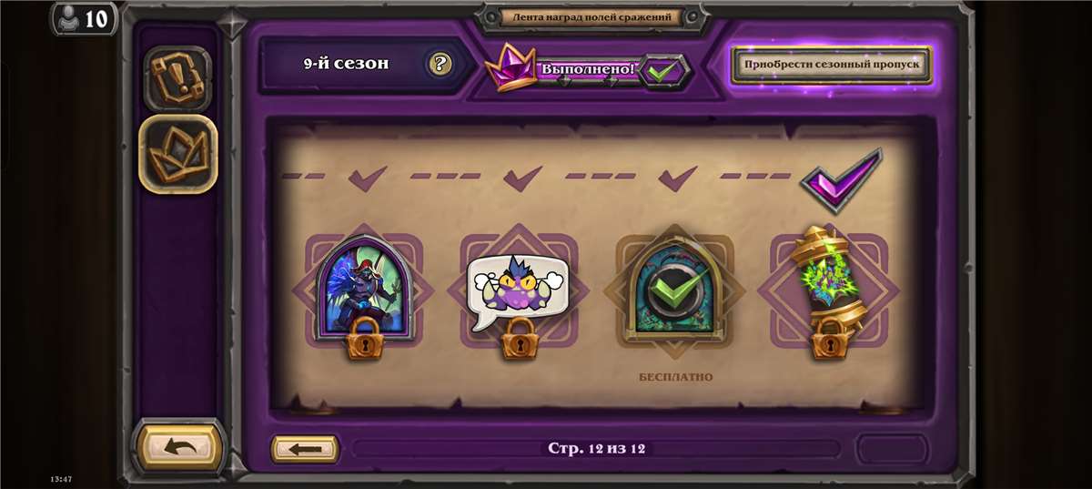 продажа аккаунта к игре Hearthstone