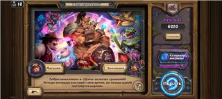 купить аккаунт Hearthstone