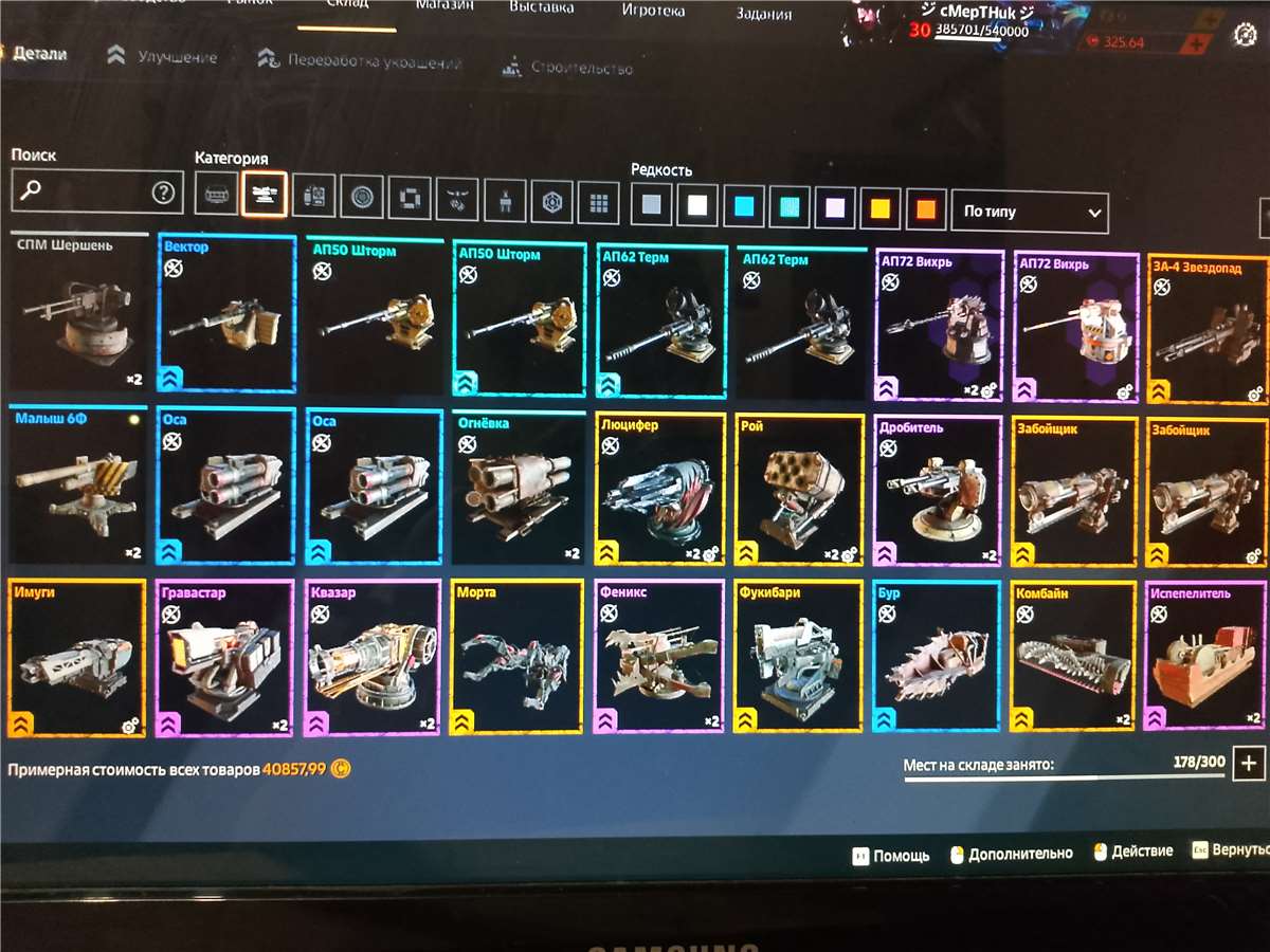 продажа аккаунта к игре Crossout