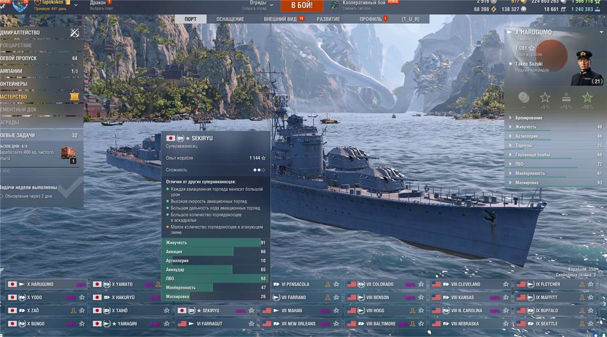 продажа аккаунта к игре World of Warships