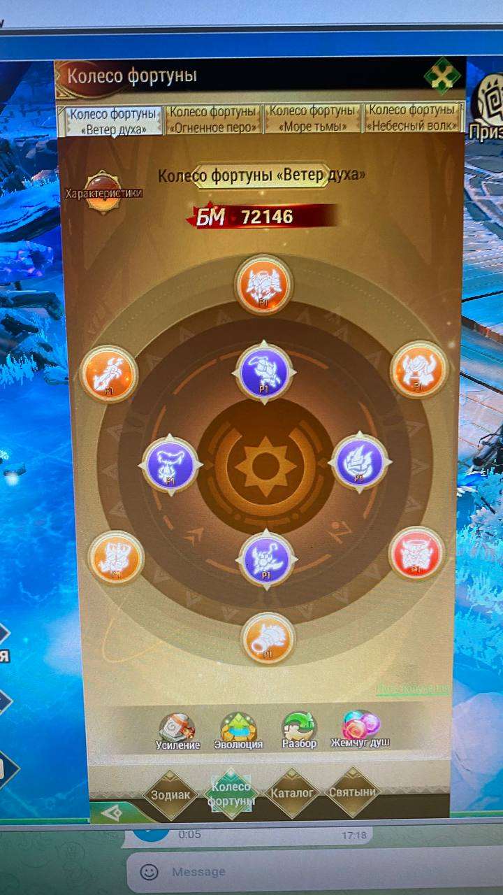 продажа аккаунта к игре Драконоборец