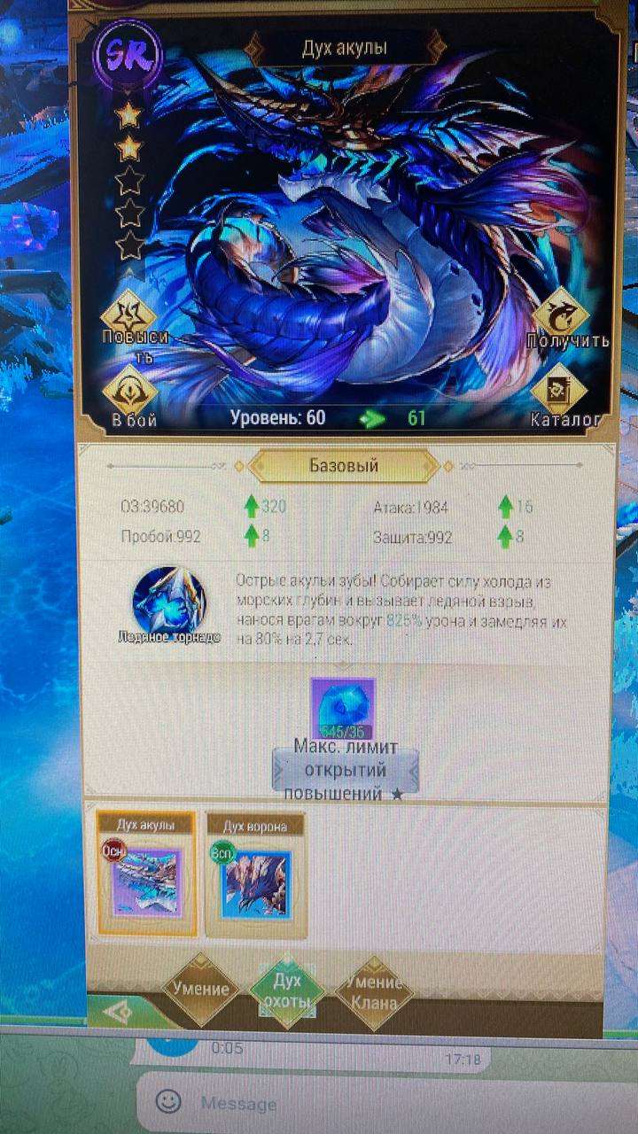 продажа аккаунта к игре Драконоборец