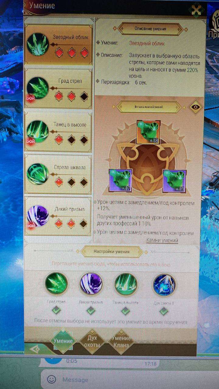 продажа аккаунта к игре Драконоборец