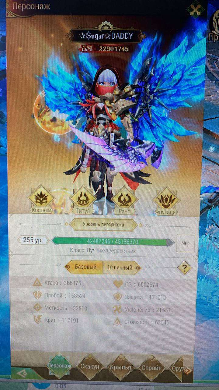 продажа аккаунта к игре Драконоборец