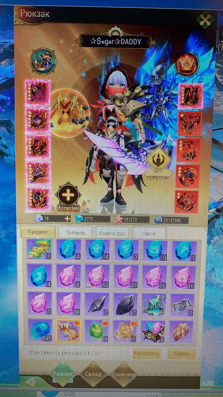 продажа аккаунта к игре Драконоборец