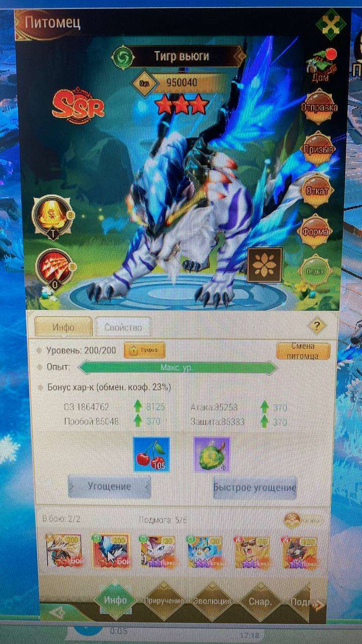 продажа аккаунта к игре Драконоборец