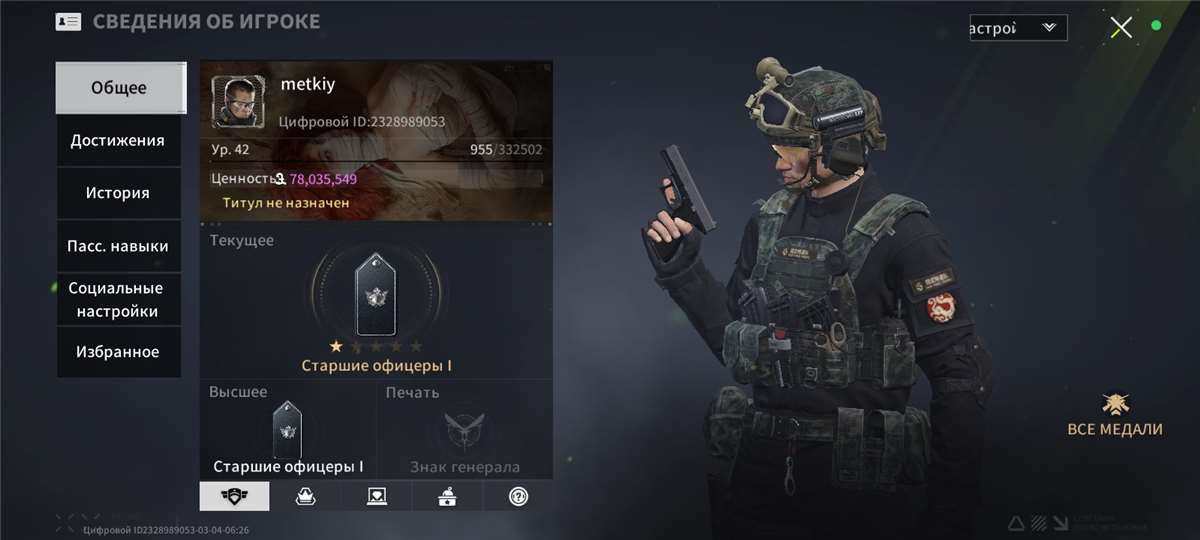 продажа аккаунта к игре Lost Light