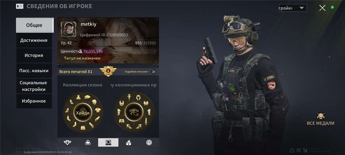 продажа аккаунта к игре Lost Light