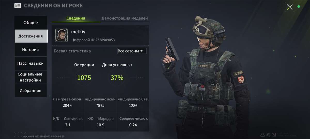 продажа аккаунта к игре Lost Light