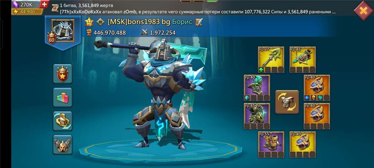 продажа аккаунта к игре Lords Mobile