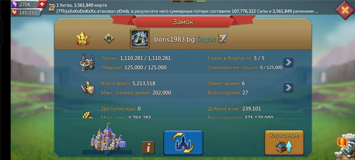 продажа аккаунта к игре Lords Mobile