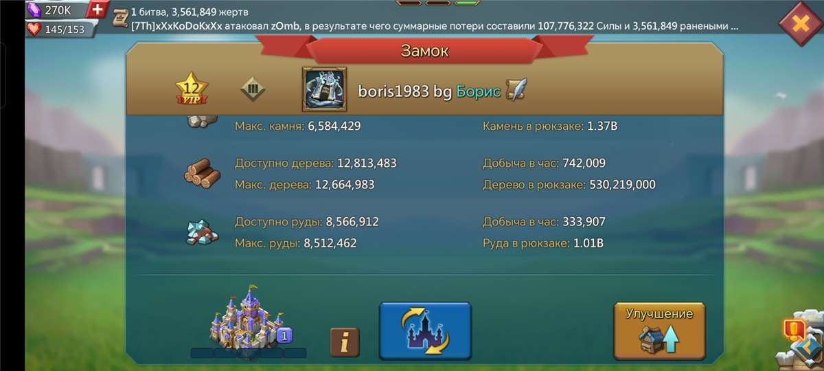 продажа аккаунта к игре Lords Mobile