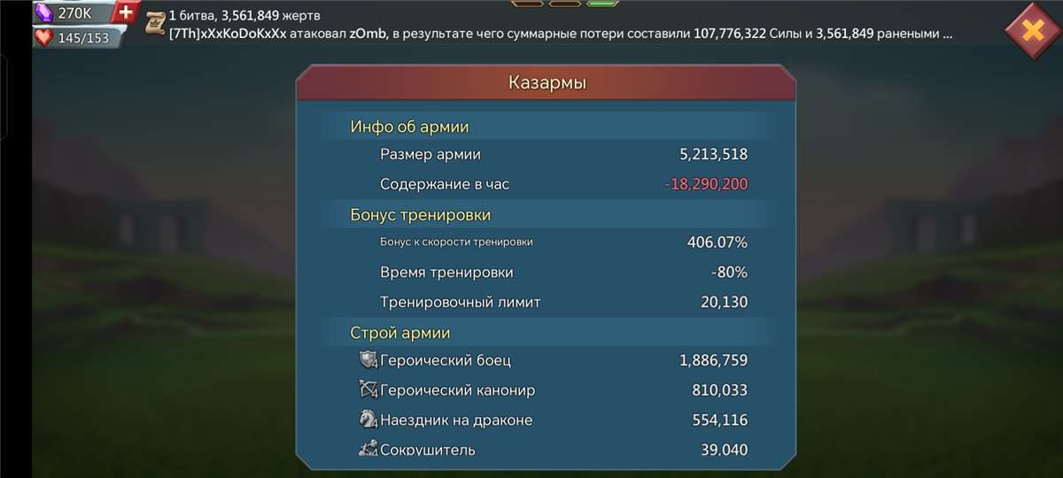 продажа аккаунта к игре Lords Mobile