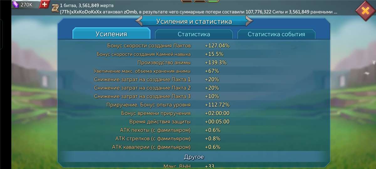 продажа аккаунта к игре Lords Mobile