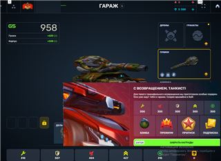 купить аккаунт Танки X Онлайн
