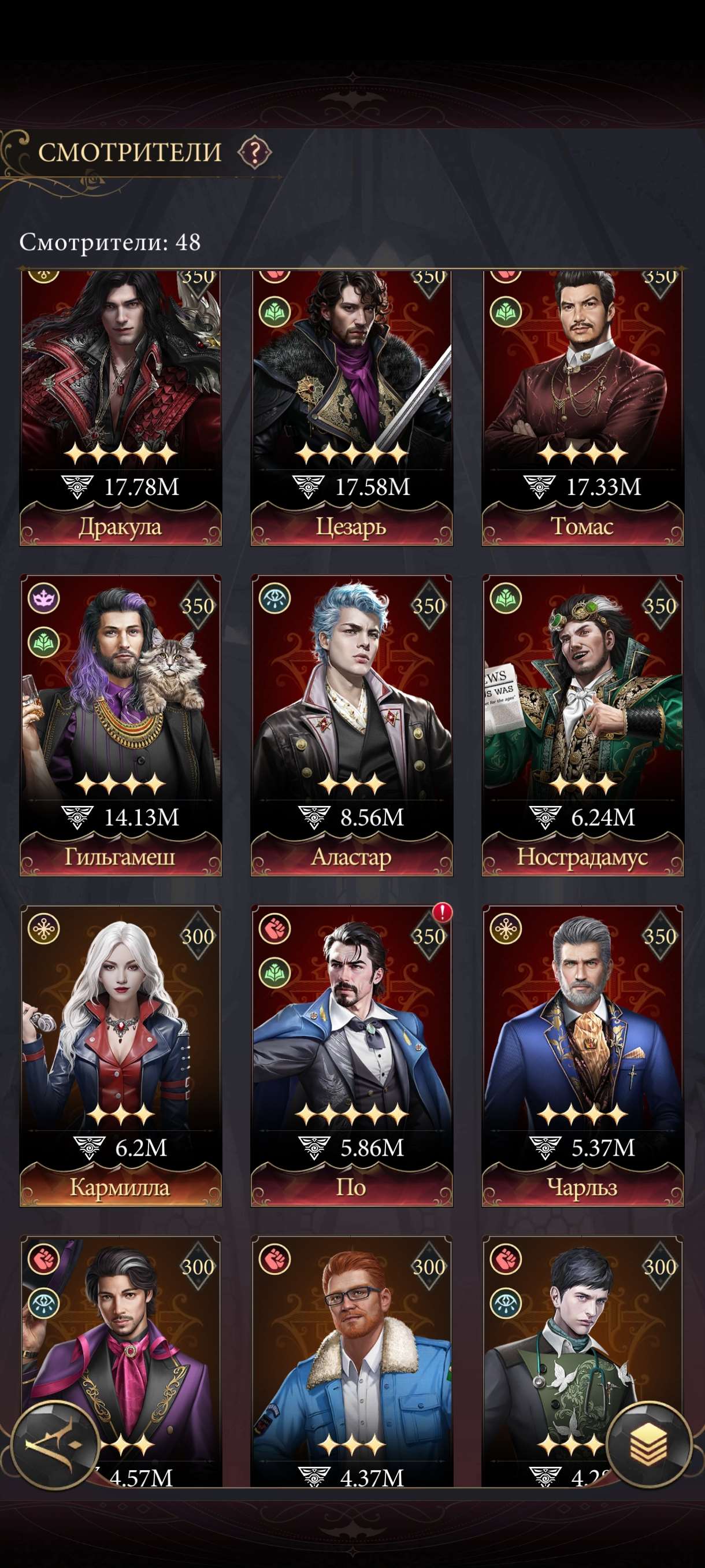 продажа аккаунта к игре Наследие вампиров