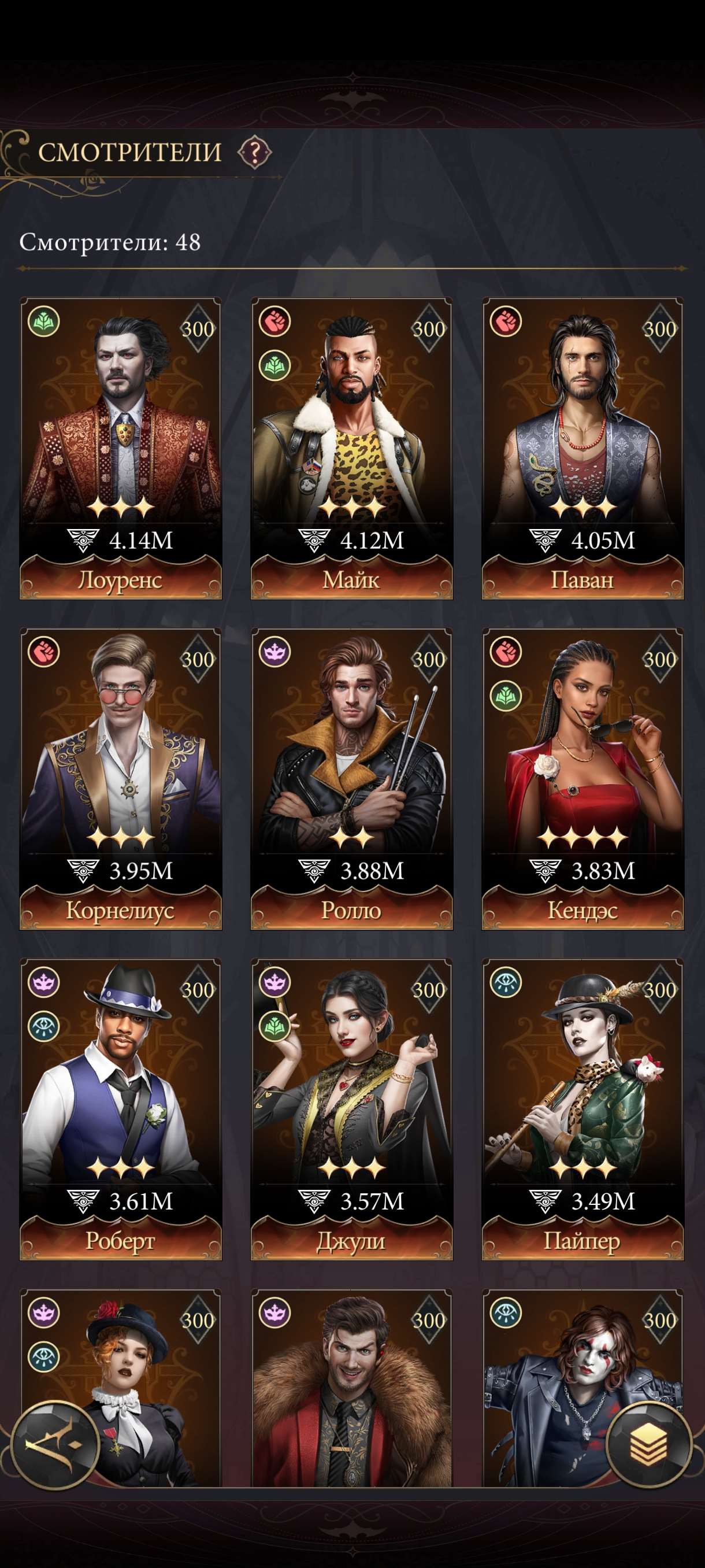 продажа аккаунта к игре Наследие вампиров