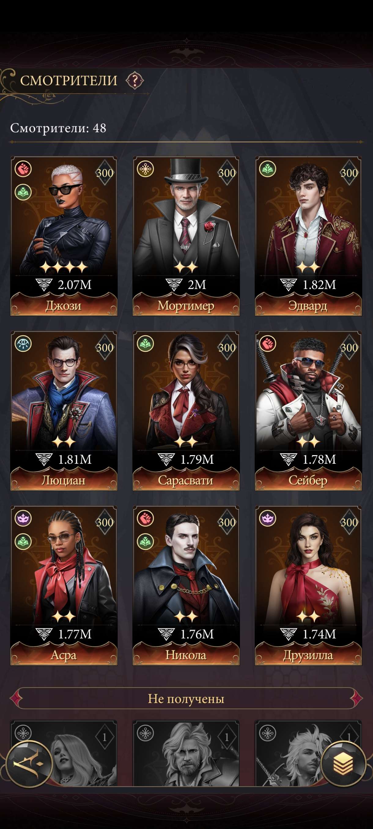 продажа аккаунта к игре Наследие вампиров