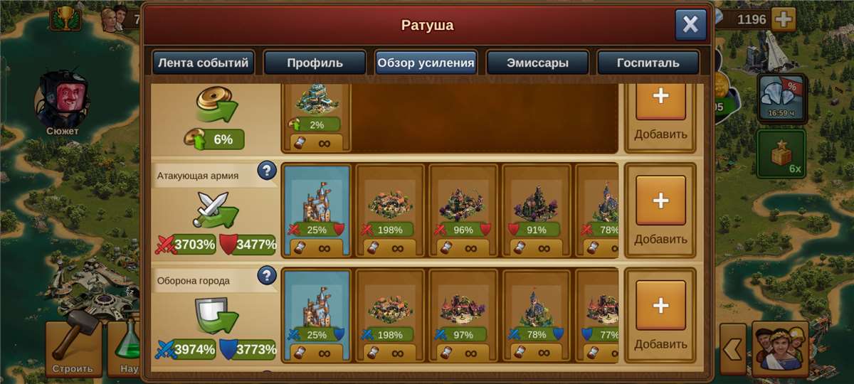 продажа аккаунта к игре Forge of Empires