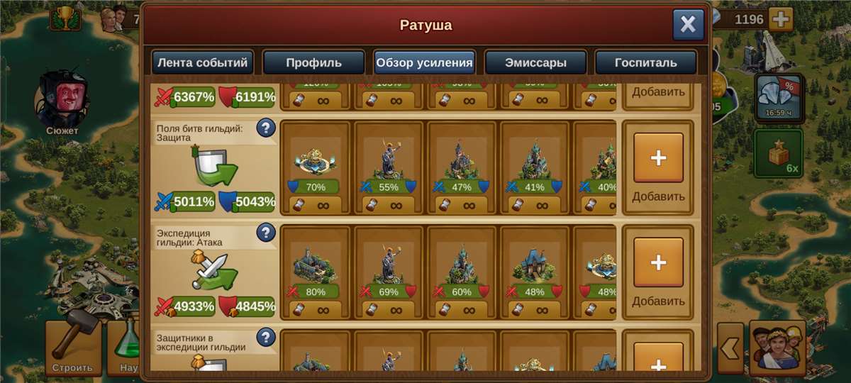 продажа аккаунта к игре Forge of Empires
