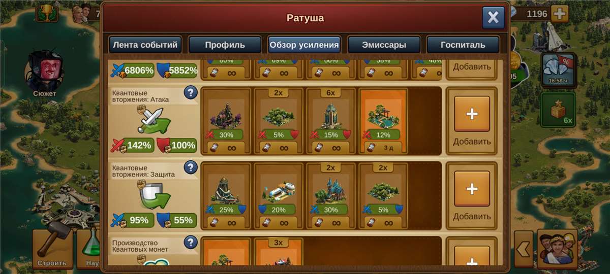 продажа аккаунта к игре Forge of Empires