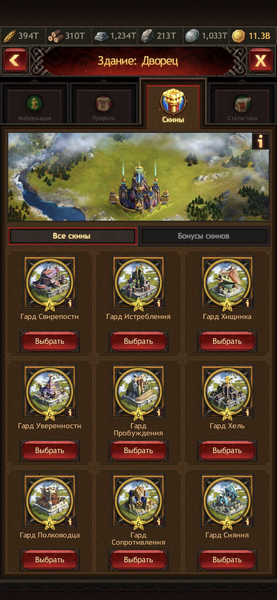 продажа аккаунта к игре Vikings war of clans