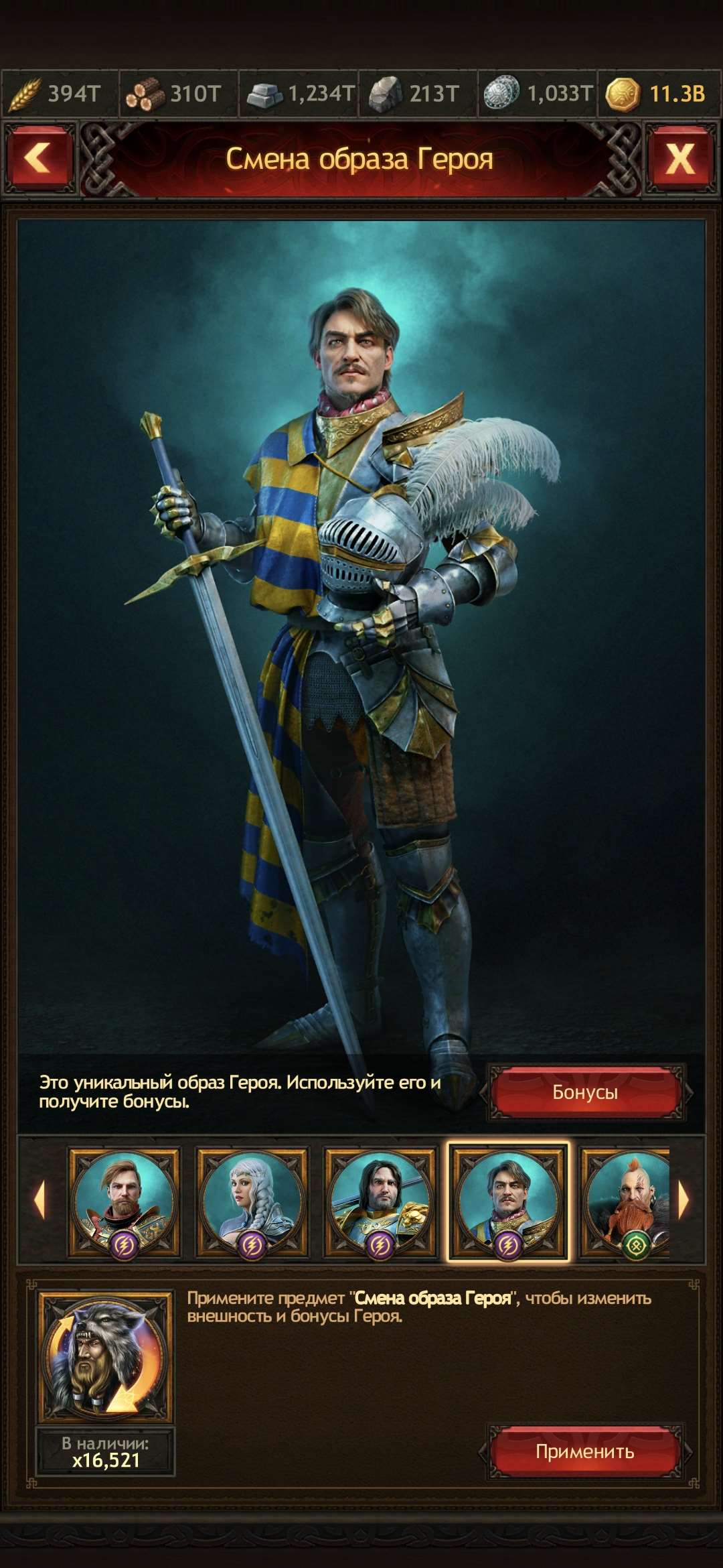 продажа аккаунта к игре Vikings war of clans