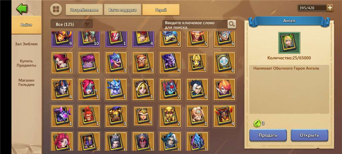 продажа аккаунта к игре Castle Clash