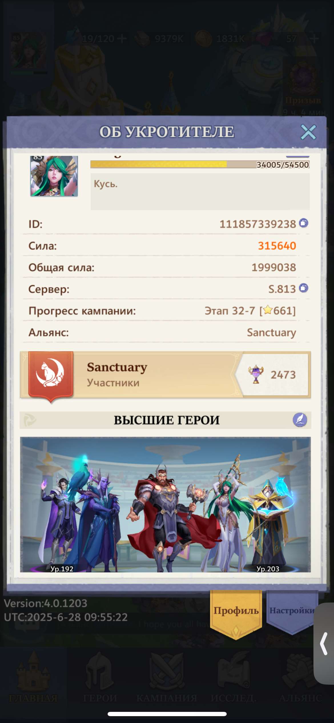 продажа аккаунта к игре Call of Antia