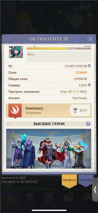 купить аккаунт Call of Antia