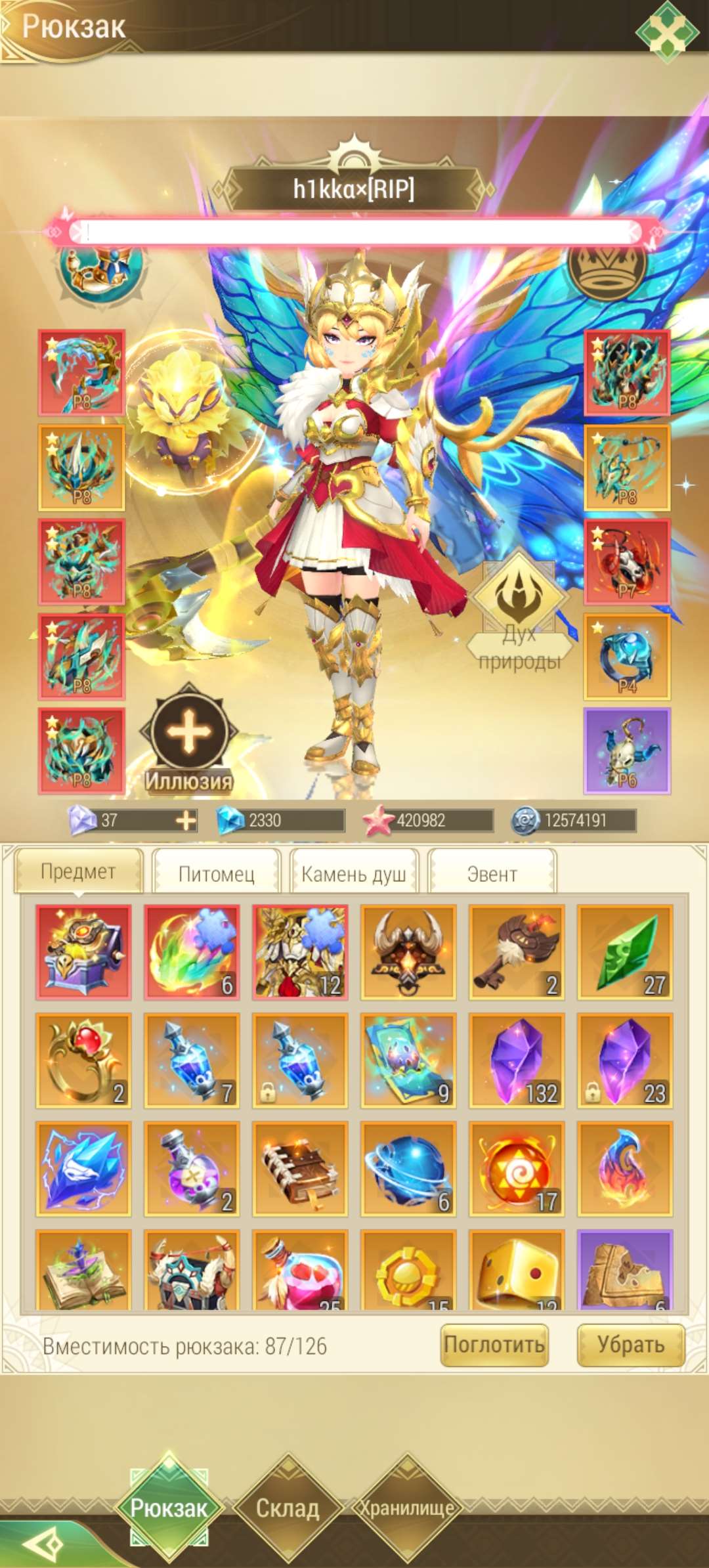 продажа аккаунта к игре Драконоборец