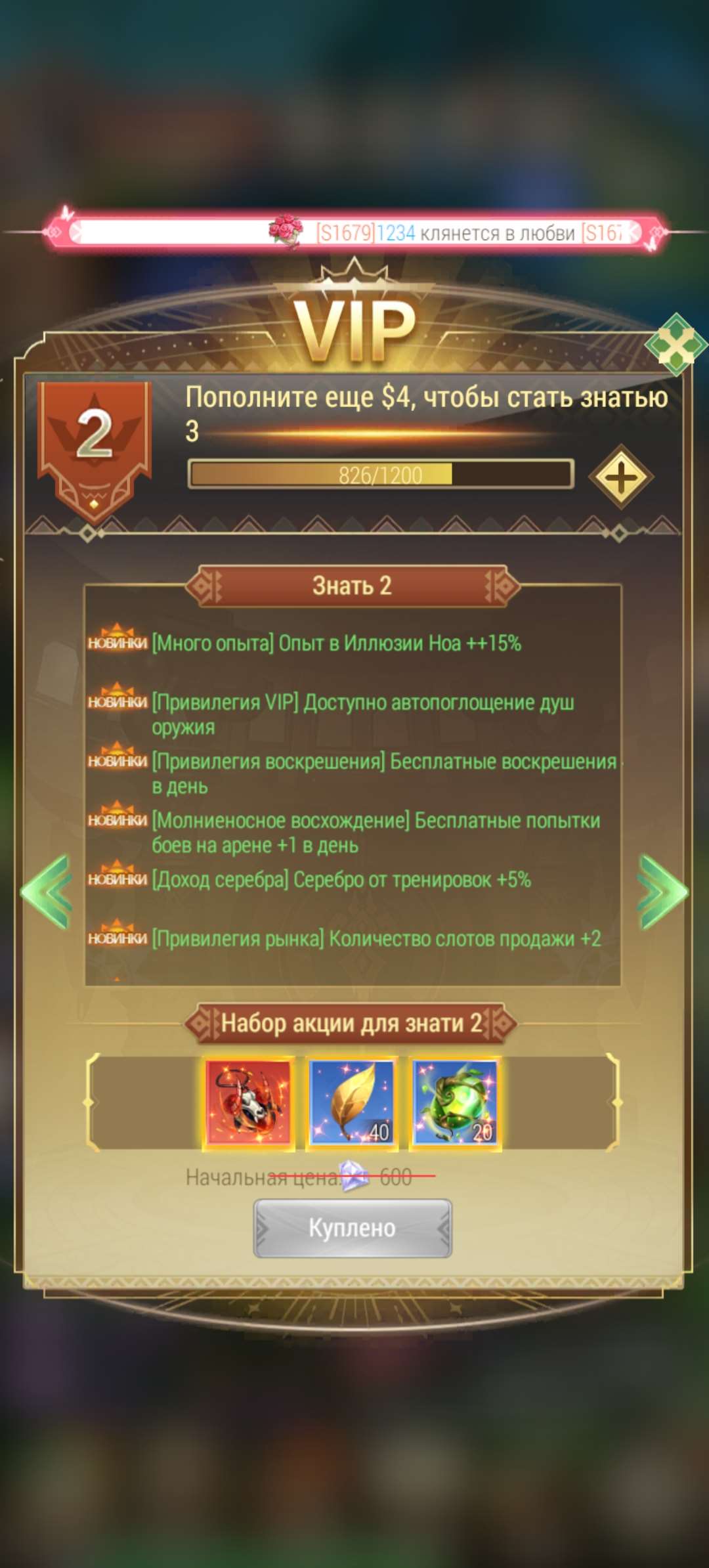 продажа аккаунта к игре Драконоборец