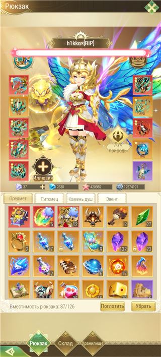 купить аккаунт Драконоборец