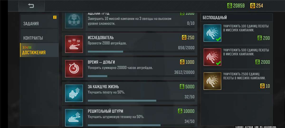 продажа аккаунта к игре Art of war 3