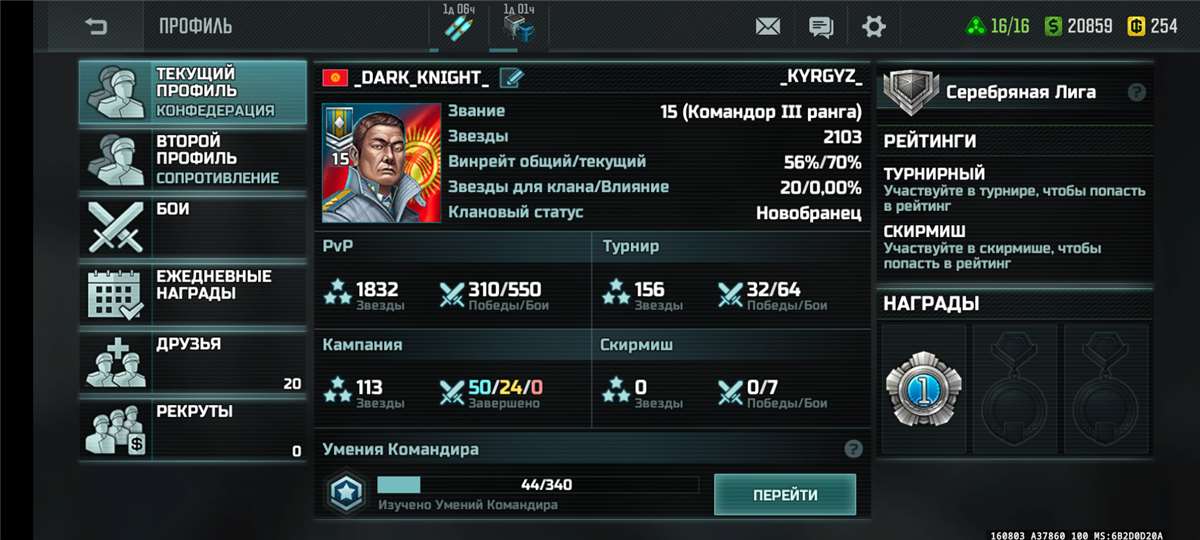 продажа аккаунта к игре Art of war 3