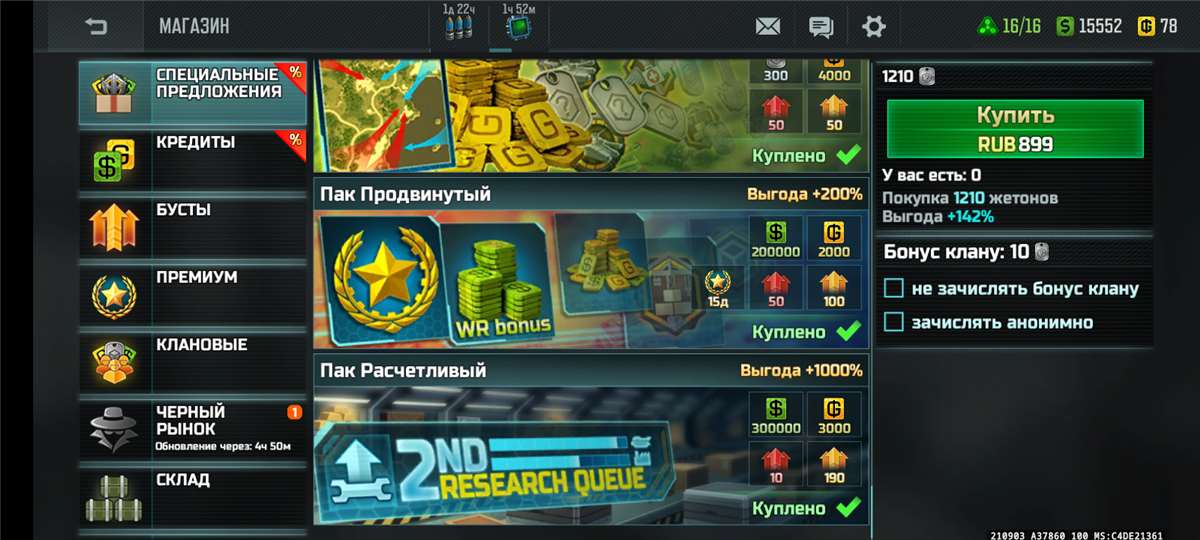 продажа аккаунта к игре Art of war 3