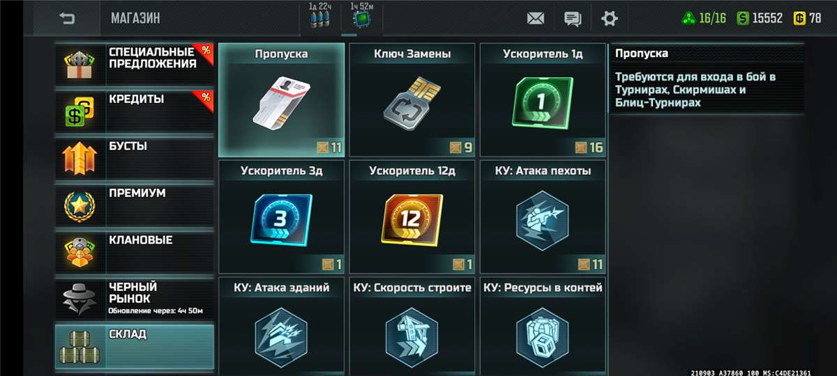 продажа аккаунта к игре Art of war 3