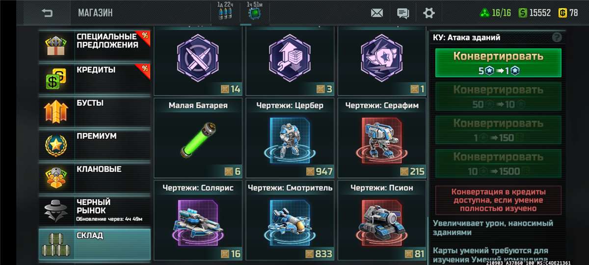 продажа аккаунта к игре Art of war 3