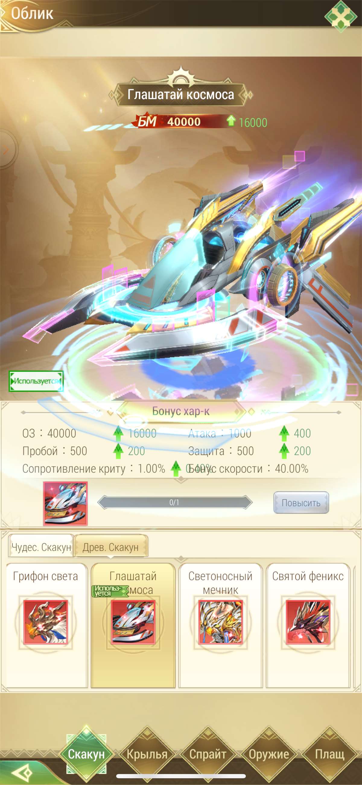 продажа аккаунта к игре Драконоборец